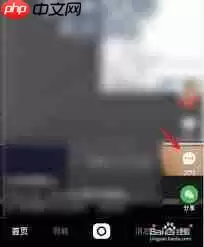 快手如何添加表情包