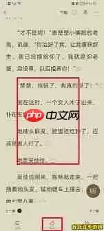 番茄小说如何开启夜间模式