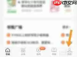 番茄小说如何开启夜间模式