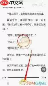 番茄小说如何开启夜间模式