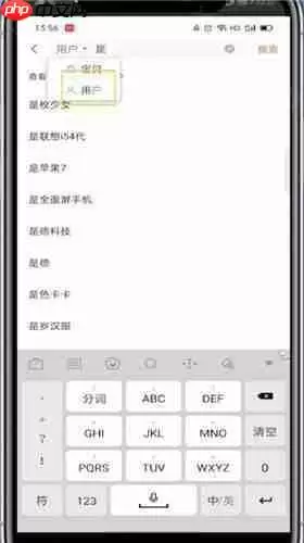 《转转》昵称搜索用户教程