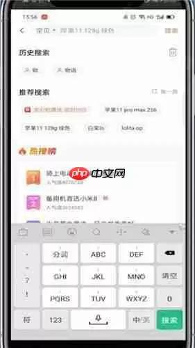 《转转》昵称搜索用户教程