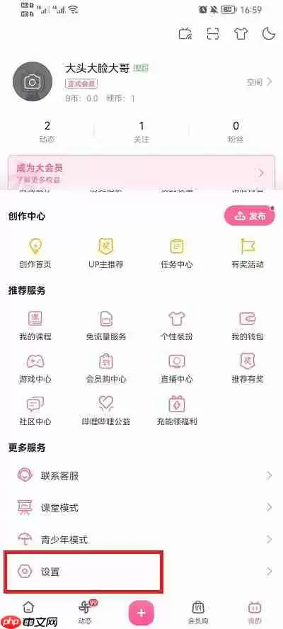 哔哩哔哩怎么关闭小窗口播放