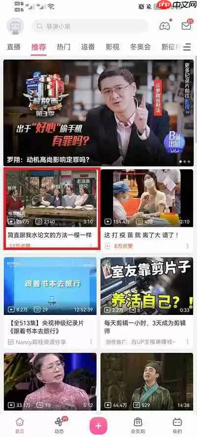 哔哩哔哩怎么关闭小窗口播放