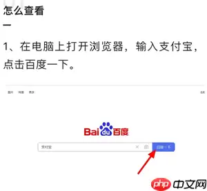 支付宝网页版回收站在哪里 支付宝网页版回收站永久删除改还能查到吗