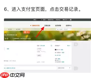 支付宝网页版回收站在哪里 支付宝网页版回收站永久删除改还能查到吗