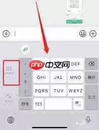 微信键盘如何关闭单手模式