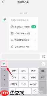 微信键盘如何关闭单手模式