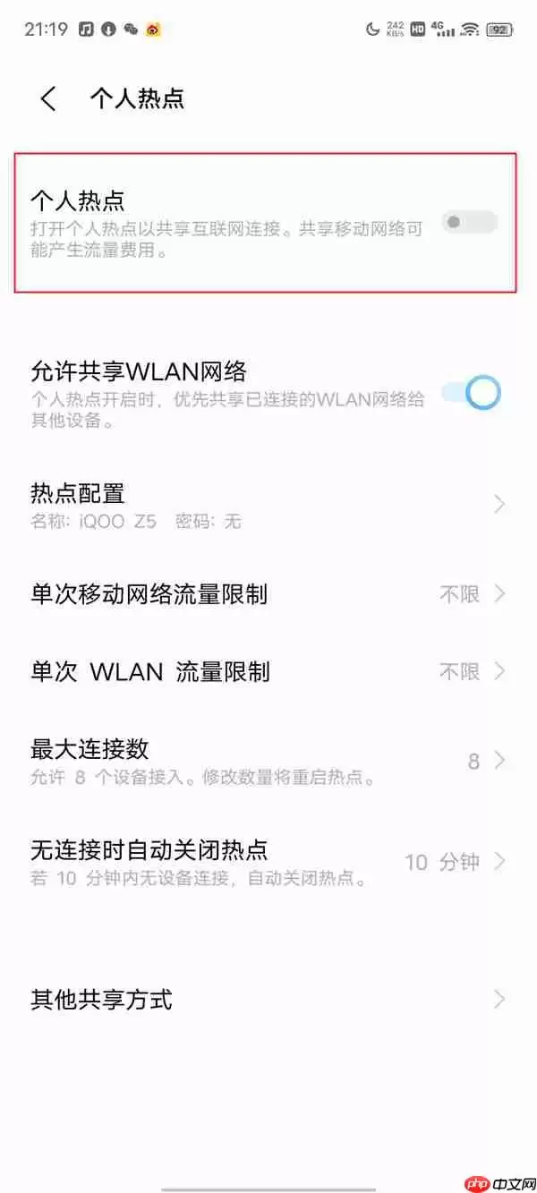 iqooneo7个人热点如何分享