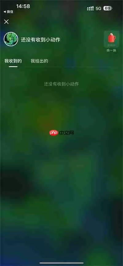 豆瓣怎么设置小动作