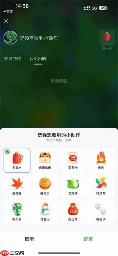 豆瓣怎么设置小动作