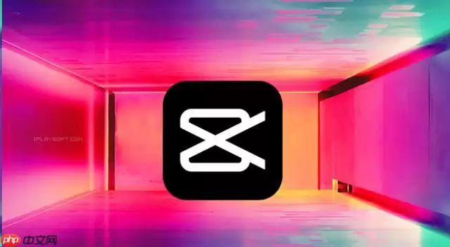 剪映怎么去除原视频声音？静音操作步骤解析