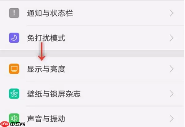 OPPO A5中怎么设置屏幕亮度？设置屏幕亮度的方法讲解