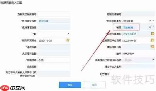 印花税营业账簿申报指南
