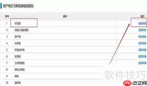印花税营业账簿申报指南