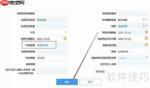 印花税营业账簿申报指南