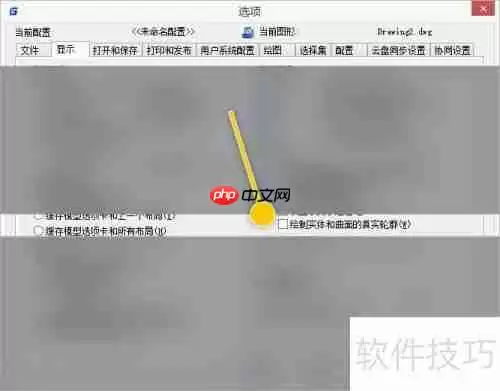 浩辰CAD绘制实体和曲面真实轮廓的方法