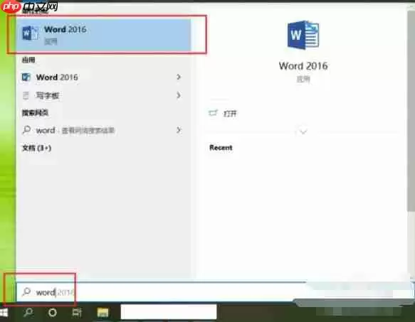 word 2016怎么添加桌面快捷方式-word 2016添加桌面快捷方式的方法
