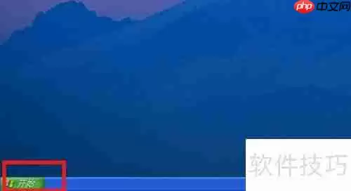 XP系统下实现程序开机启动的方法总结
