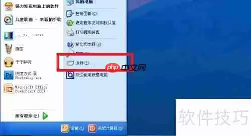 XP系统下实现程序开机启动的方法总结
