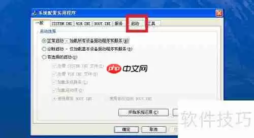 XP系统下实现程序开机启动的方法总结