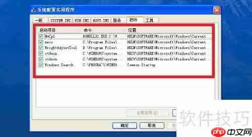 XP系统下实现程序开机启动的方法总结