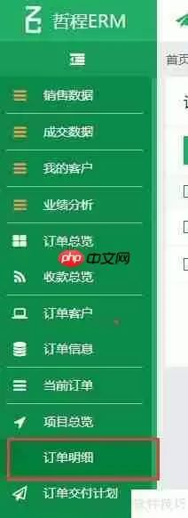 服装公司销售软件功能分析
