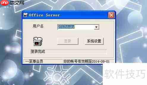 2016年视频会议软件选购指南