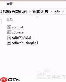 电脑usb连接手机摄像头教程