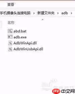 电脑usb连接手机摄像头教程