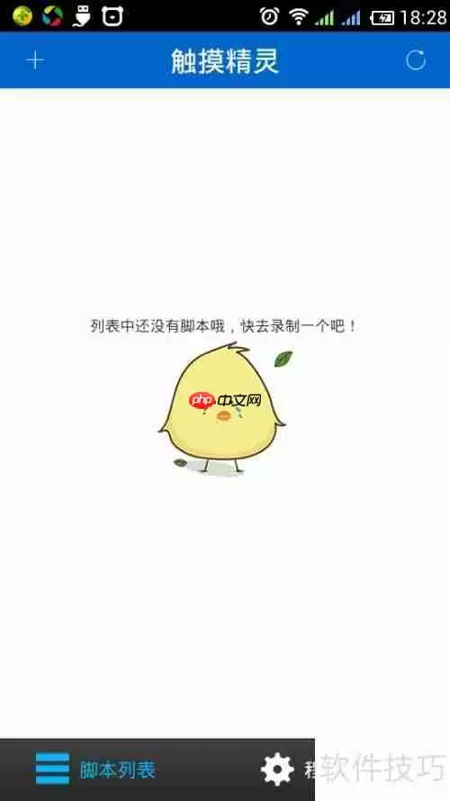 触摸精灵脚本编写新手入门教程