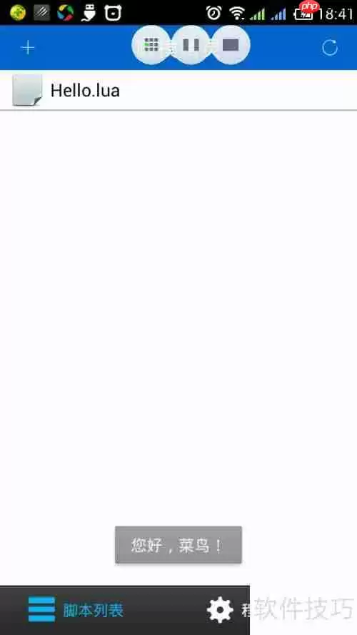 触摸精灵脚本编写新手入门教程