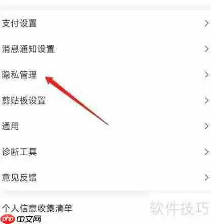 手机美团APP权限管理系统设计思路