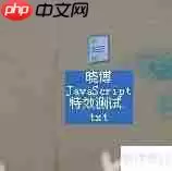 JavaScript时间按钮提醒特效示例