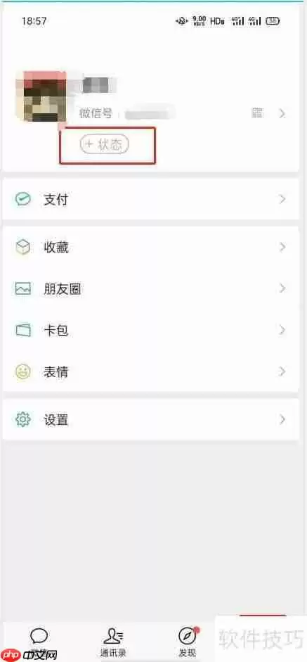 微信8.01更新：新增 THESE 新功能！