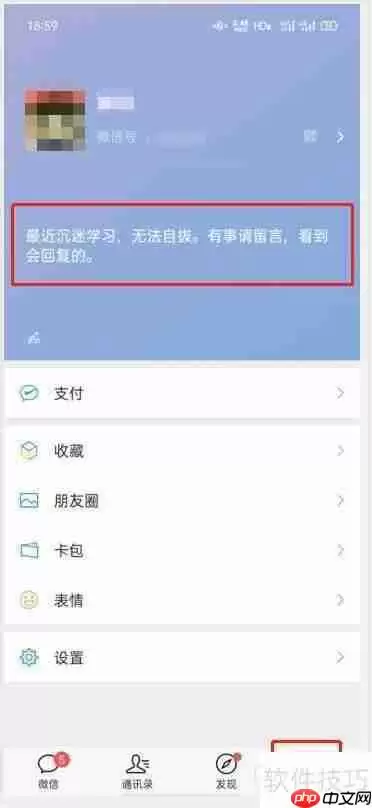 微信8.01更新：新增 THESE 新功能！
