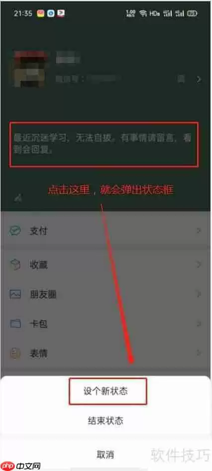 微信8.01更新：新增 THESE 新功能！