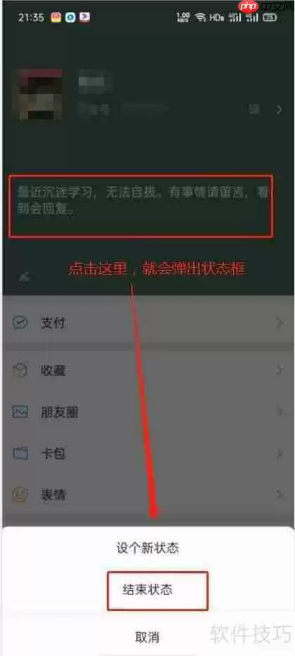 微信8.01更新：新增 THESE 新功能！