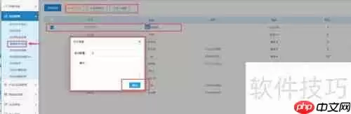蜗牛网络版会员管理软件充值消费详细步骤教程