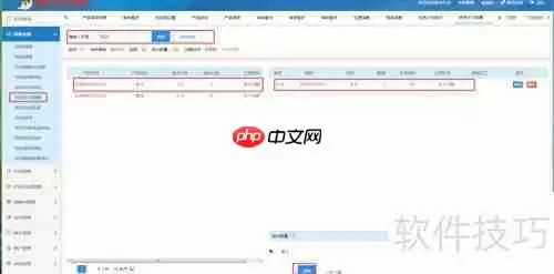 蜗牛网络版会员管理软件充值消费详细步骤教程
