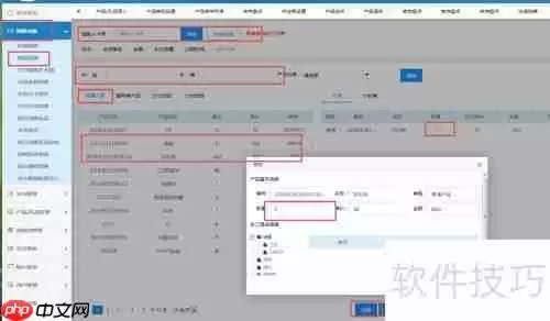 蜗牛网络版会员管理软件充值消费详细步骤教程