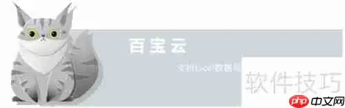 Excel数据导入办公系统的方法