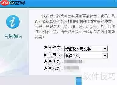 开票软件使用教程:手把手教你开票步骤