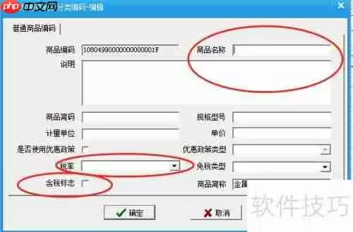 开票软件使用教程:手把手教你开票步骤