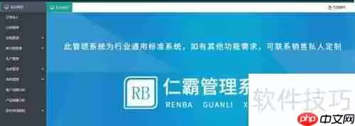玻璃管理软件哪个好用？功能对比分析