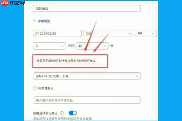 zoom视频会议怎么延长会议？zoom视频会议延长会议的方法