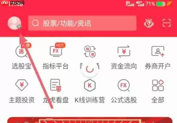 通达信怎么使用兑换码-通达信使用兑换码的方法