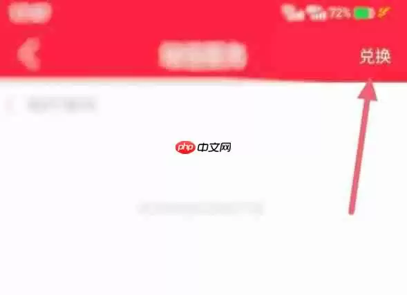 通达信怎么使用兑换码-通达信使用兑换码的方法