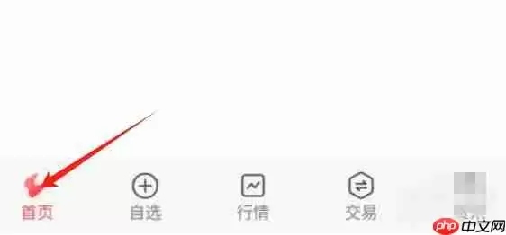 通达信怎么使用兑换码-通达信使用兑换码的方法