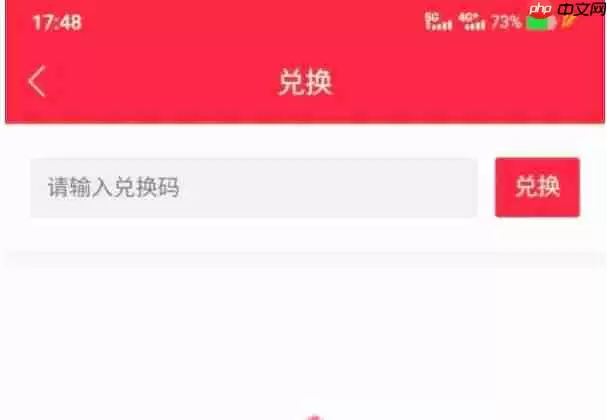 通达信怎么使用兑换码-通达信使用兑换码的方法